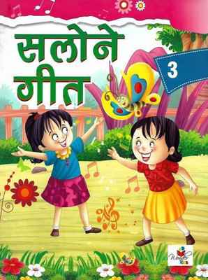Wonder Kids Salone Geet Class 3(Paperback, Hindi, Shashi Chopra)