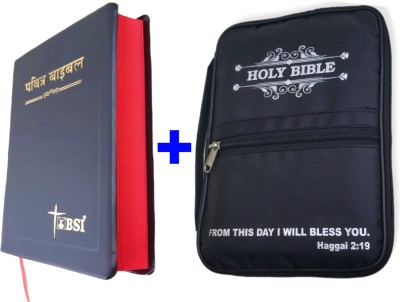 The Holy Hindi Bible With Water Proof Bible Cover Combo Offer, New Hindi Bible With Bible Cover, Bold Letters Hindi Bible(Hardcover, Hindi, THE BIBLE SOCIETY OF INDIA)