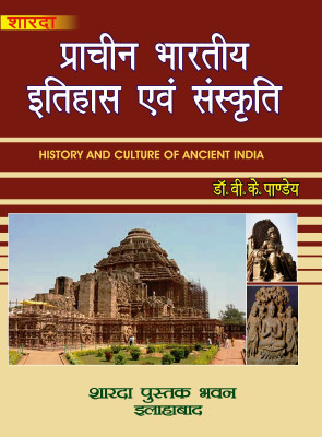 History And Culture Of Ancient India ( Hindi )(paperpack, Hindi, Dr V.K. Pandey)