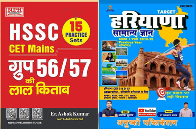 HSSC CET Mains Group 56/57 , 15 Practice Sets Lal Kitaab With Target Haryana Samanya Gyan 2026-27 Edition Book(Paperback, Hindi, Ashok Kumar, Er Ashok Kumar)