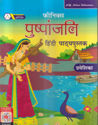Finix Puspanjali Hndi Pathyapustak Preveshika(Paperback, Hindi, SHIV MURTI SINGH VATS)