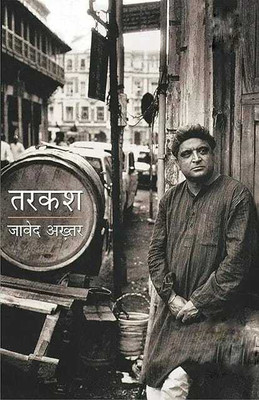 Tarkash(Paperback, Hindi, Javed Akhtar)