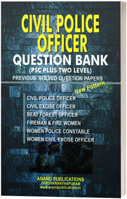 Civil Police Officer Question Bank(Paperback, Malayalam, Anand Publications)