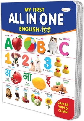My First All In One Board Book (English-Hindi) Can Be Wiped Clean :- Toddler Skills Wipe Clean Book, Kids Bilingual Learning Guide, Preschool Practice Workbook, Reusable Education Tool(Board Book, Hindi, GOWOO)