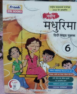 Naveen Madhurima Hindi Pathyapustak Class 6(Paperback, Hindi, Other)