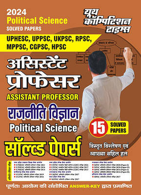 2023-24 Assistant Professor/GDC Political Science Solved Papers(Paperback, Hindi, YCT EXPERT TEAM)
