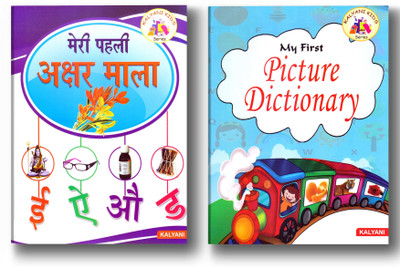 Picture Dictionary & Hindi Alphabet Reading Activity Combo Pack Set Of 2 Books(Paperback, K K S)