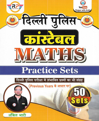 Delhi Police Constable Maths 50 Practice Sets In Hindi (2023 Edition)(Paperback, Hindi, ankit bhati)
