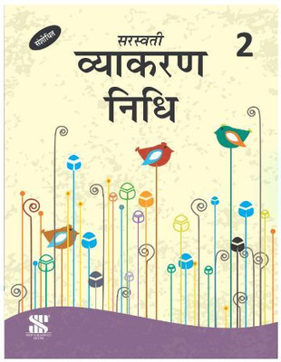 Saraswati Vyakaran Nidhi Class - 2(Paperback, Hindi, Kaumodi Sharma & Vijay Jyoti)