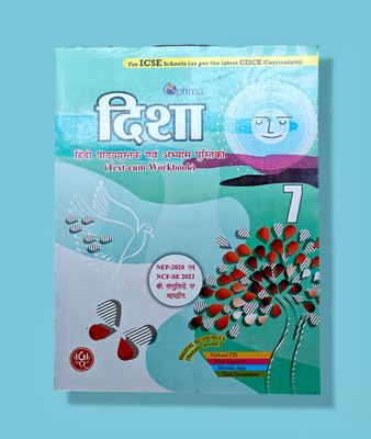 Optima Disha Hindi Pathya Pushtak Class 7(Paperback, Hindi, Madhur Athaiya, Surendra Madan)