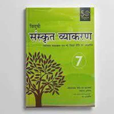 Souvenir Vidushi Sanskrit Vyakaran 7(PAPERPACK, Hindi, KUMAD SHARMA)