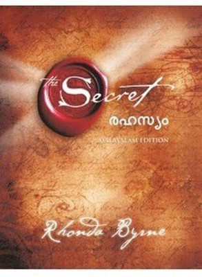 The Secret - രഹസ്യം(Paperback, Malayalam, Byrne Rhonda)