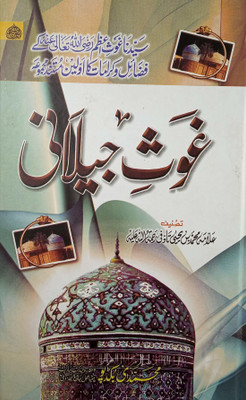 Ghaus-E-Jilani(Hardcover Perfect Binding, Urdu, Mohammad Bin Yahiya Tazfi)