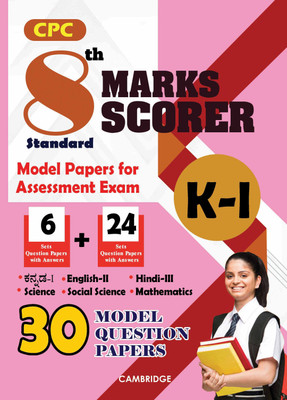 8TH STD KANNADA FIRST LANGUAGE MARKS SCORER (K1) (30 Model Question Papers)(Paperback, CPC)