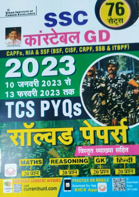 SSC Constable GD 2023 TCS PYQs Solved Papers 76 Sets (Hindi Medium)(Paperback, Hindi, Kiran)