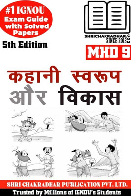 IGNOU MHD 9 Help Book Kahani : Swaroop Aur Vikas (5th Edition) (IGNOU Study Notes/Guidebook Chapter-Wise) For Exam Preparations With Solved Previous Year Question Papers (New Syllabus) Including Solved Sample Papers IGNOU MHD 2nd Year IGNOU MA Hindi Mhd9(Paperback, Hindi, BHAVYA KUMAR SAHNI) IGNOU MHD 9 Help Book Kahani : Swaroop Aur Vikas (5th Edition) (IGNOU Study Notes/Guidebook Chapter-Wise) For Exam Preparations With Solved Previous Year Question Papers (New Syllabus) Including Solved Sample Papers IGNOU MHD 2nd Year IGNOU MA Hindi Mhd9(Paperback, Hindi, BHAVYA KUMAR SAHNI)