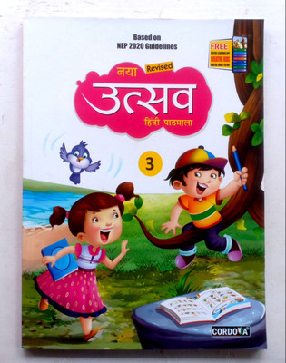 Naya Utsav Hindi Pathmala Class-3(Paperback, Hindi, Dr. Bharti Pandey)