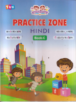 Tuk Practice Zone Hindi Book -C(PAPERBACKE, Hindi, PANAL OF AUTHOR)