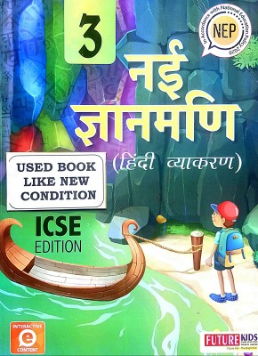 NAI GYANMANI HINDI VYAKARAN FOR ICSE CLASS-3 (Old Book)(Paperback, Hindi, DR. NITIN JAIN)