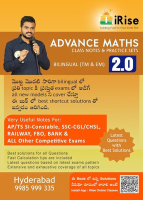 Advance Maths Class Notes & Practice Sets Billingual (Tm &Em) 2.0(Hardcover, NA)