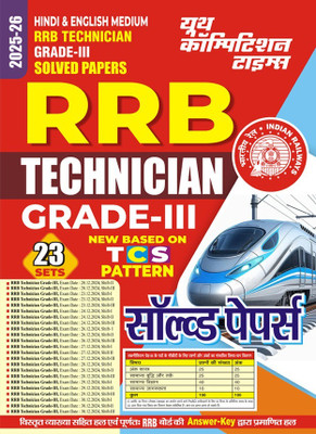 RRB Technician Grade-III 23 Sets Solved Papers 2025-26 Hindi Medium(Paperback, Hindi, YCT)