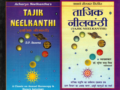 Tajik Neelkanthi (English & Hindi) | Acharya Neelkantha’s Classic On Annual Horoscope & Horary Astrology | D.P. Saxena & Dr. Suresh Chandra Mishra(Hardcover, Dr. Suresh Chandr Mihra)