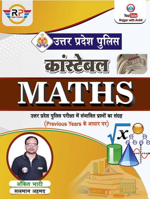 Math For Up Police Constable By Ankit Bhati Sir By Rojgaar Publication(Paperback, Hindi, ANKIT BHATI SIR)