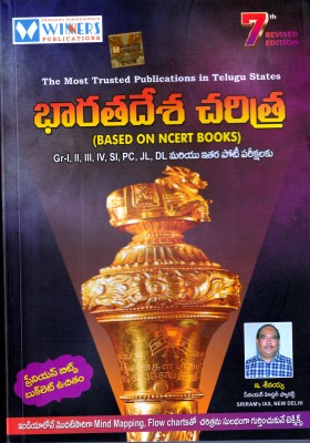 Bharatadesha Charitra (Indian History) 7th Edition With Free Booklet - [Telugu Medium](Paperback, Telugu, E.Shinayya)