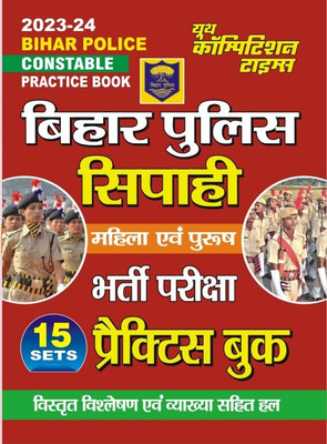 Bihar Constable Practice Book 2023-24(Paperback, Hindi, YOUTH COMPETITION TIMES)