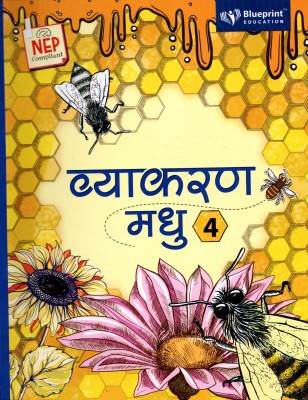 Blueprint, Vyakaran Madhu Class - 4(Paperback, Hindi, GHANSHYAM SHARMA)