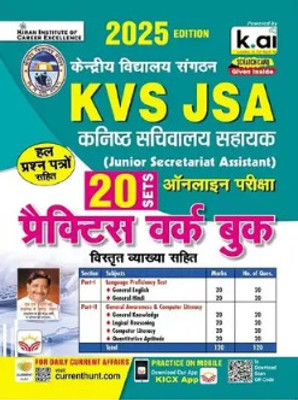 KVS JSA Junior Secretariat Assistant Practice Work Book Including Solved Papers 2025 Edition (Hindi Medium) |(Paperback, Hindi, Kiran)