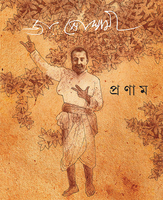 Pronam(Hardcover, Bengali, Joy Goswami)