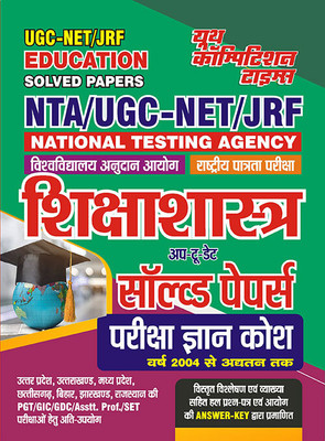 2023-24 NTA UGC-NET/JRF Education Solved Papers(Paperback, Hindi, YCT EXPERT TEAM)