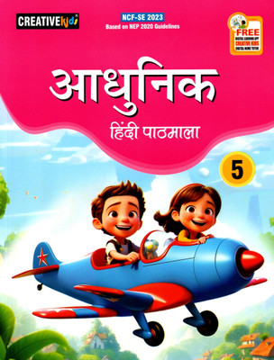 Creative Kids, Aadhunik Hindi Pathmala Class - 5(Hardcover, Hindi, Dr. BHARTI PANDEY)