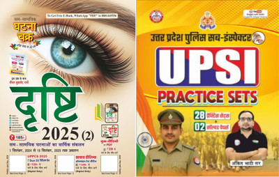 Ghatna Chakra Current Drishti Yearly Hindi September 2025 2 Release Till 15 Sep Magazines (Hindi) | UP SI (SUB-INSPECTOR) PRACTICE SETS UPDATED 2025 BOOKS BY ANKIT BHATI SIR RWA(Paperback, Hindi, ankit bhati sir)