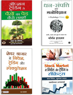 Stock Market & Trading Success Handbook + Share Bazaar Investment Insights, Nivesh Strategies & Speculation Tips + Option Trading Ki Kala & Paisa Banane Ki Practical Methods + Dhan Sampatti Ka Manovigyan: Complete Hindi Handbook For Stock Market Mastery, Wealth Creation & Financial Success (4 Books Stock Market & Trading Success Handbook + Share Bazaar Investment Insights, Nivesh Strategies & Speculation Tips + Option Trading Ki Kala & Paisa Banane Ki Practical Methods + Dhan Sampatti Ka Manovigyan: Complete Hindi Handbook For Stock Market Mastery, Wealth Creation & Financial Success (4 Books