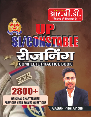 UP SI/Constable Reasoning | Complete Practice Book | 2800+ Original Chapterwise Previous Year Solved Questions | By Gagan Pratap Sir(Paperback, Hindi, Gagan Pratap Sir)
