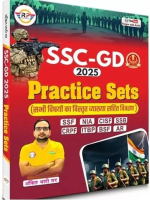 Ankit Bhatti Ssc Gd Practice Sets(Paperback, Others, ANKIT BHATI)
