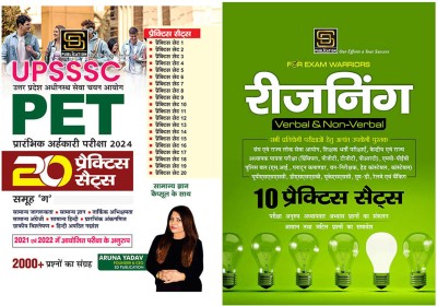 ProPractice Combo: UPSSSC PET Practice Sets & Exam Warrior Series For Reasoning (Hindi Medium)(Paperback, Hindi, Aruna Yadav)