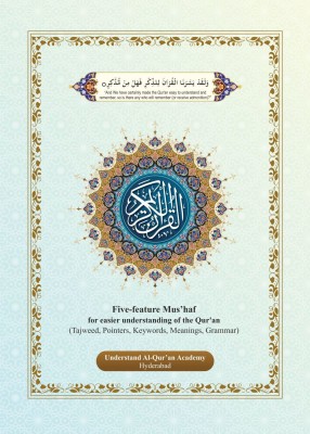 Mushaf With Five-Feature In English(Hardcover, Arabic, Understand Al Quran Academy)