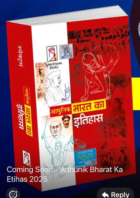 ADHUNIK BHARAT KA ITIHAS (A Brief History Of Modern India) HINDI - Civil Services Exam - 2025(Spectrum Books Pvt, Hindi, Spectrum Books Pvt)