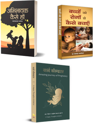 The Essential Parenting & Childcare Guide : Abhibhavak Kaise Hon + Bachchon Ko Rogon Se Kaise Bachayen + Garbha Sanskar| Parenting Guide|child Care| Pregnancy Care|baby Development (Set Of 3 Books)(Hardcover, Hindi, Mayaram Patang, Dr. Premchandra Swarnkar)