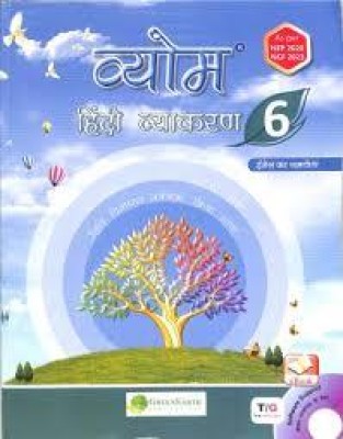 Vyom Hindi Vyakaran -6(Paperback, Hindi, SUDHA SINGH)