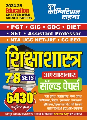 2024-25 PGT/GIC/GDC/DIET/SET NTA UGC Education Solved Papers 800 1495. The Book Has 78 Sets 6430 Objective Questions And Also Contains Previous Years Chapter-Wise Solved Papers(Paperback, Hindi, YCT EXPERT TEAM)