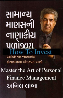 Financial Affairs Of The Common Man: Master The Art Of Personal Finance Management In Gujarati(Paperback, Gujarati, Anil Lamba)