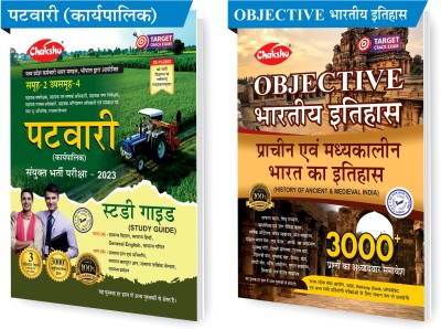 Chakshu Combo Pack Of MP Patwari (Karyapalik) Bharti Pariksha Exam 2023 Complete Study Guide Book With Solved Papers And Objective Bhartiya Itihaas (Pracheen Evam Madhyakalin Bharat Ka Itihaas (Set Of 2) Books(Paperback, Hindi, Chakshu Panel Of Experts)