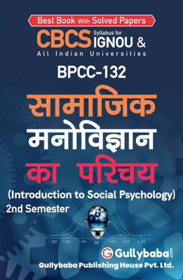 BPCC-132 Introduction To Social Psychology(Paperback, Hindi, GPH Expert)