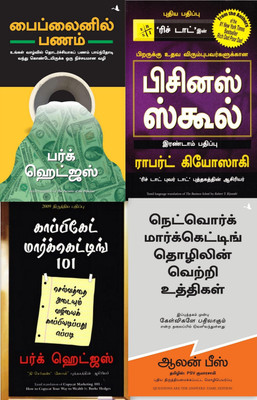 The Parable Of Pipeline [Tamil] + Copycat Marketing & Business School Tamil Combo (4 Books)(Paperback, Burke Hedges)