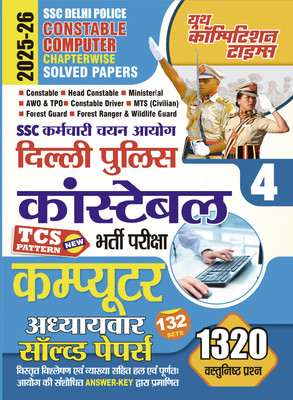 2025-26 SSC Delhi Police Computer Solved Papers 128 295(Paperback, Hindi, YCT EXPERT TEAM)