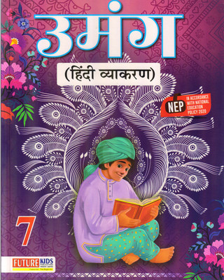 Future Kids Umang Hindi Vyakaran - 7(Paperback, Hindi, J. P. TARANG)